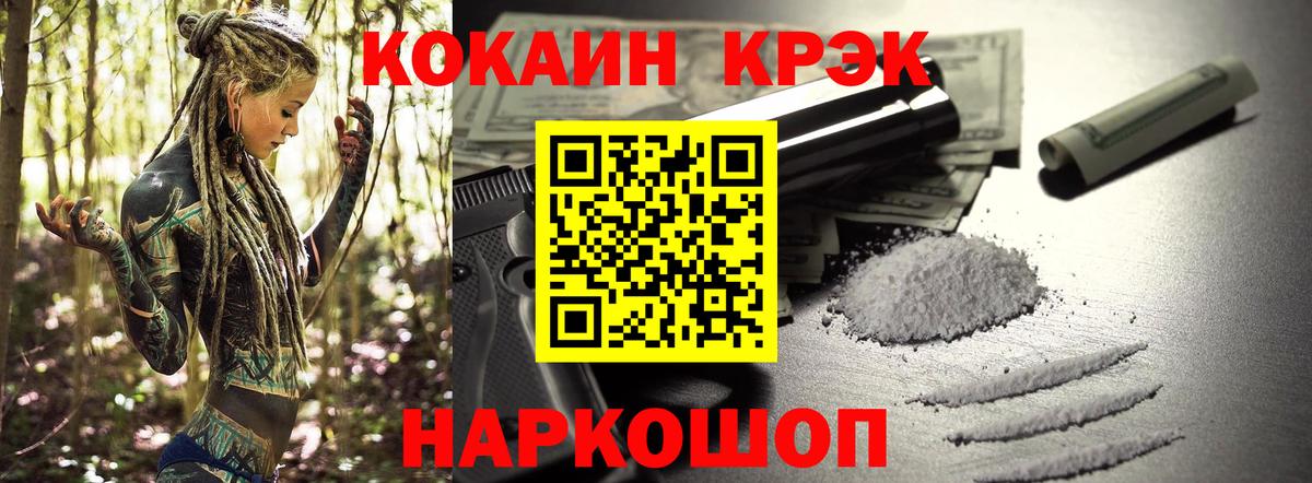 Кокаин FishScale  Кокаин 98%  Кокаин  Кимры  Вход с VPN 