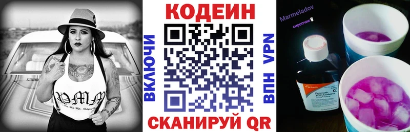 Кодеин напиток Lean (лин)  закладки  Кимры 