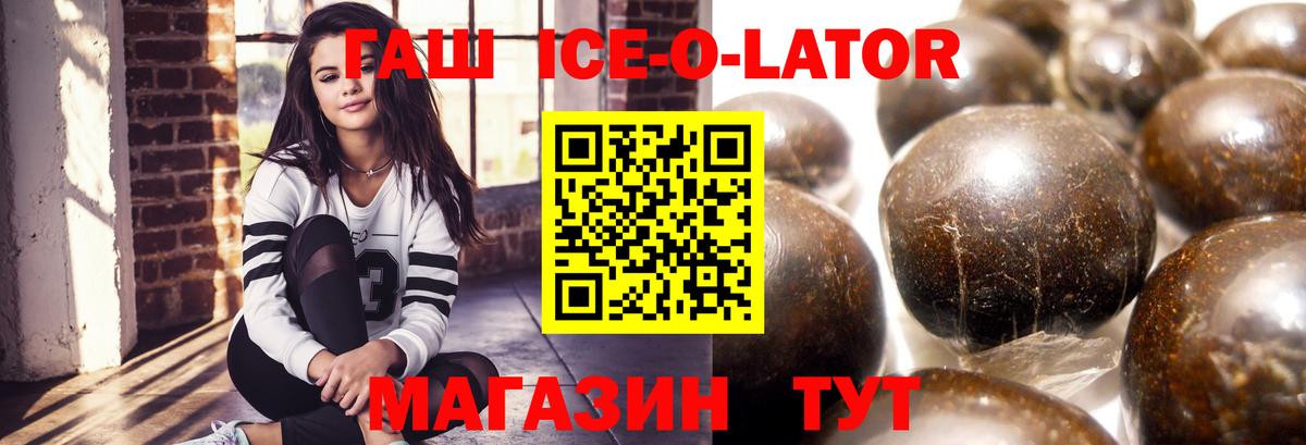 ГАШИШ хэш  Вход с VPN  ГАШ ice o lator  Кимры 