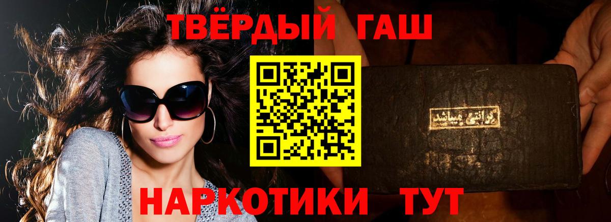 ГАШ хэш Кимры