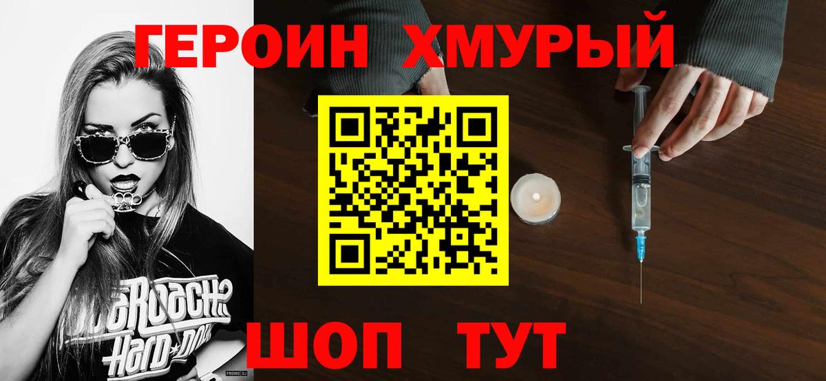 Кимры  Героин VHQ  Вход с VPN 