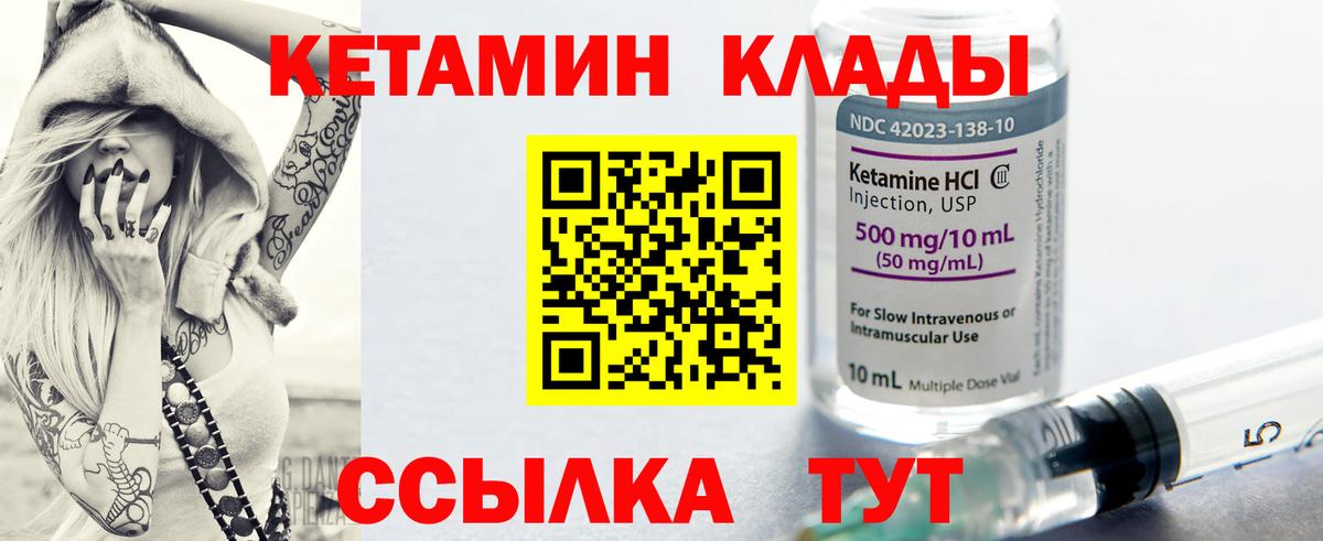 Кимры  КЕТАМИН ketamine  Вход с VPN 