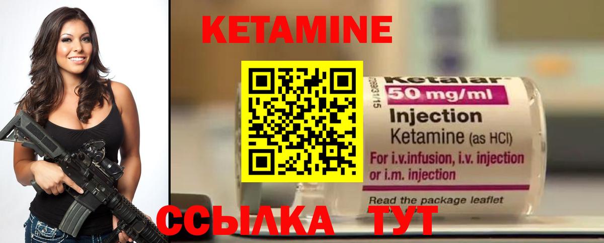 Кетамин ketamine Кимры