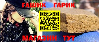 гашишное масло Конаково