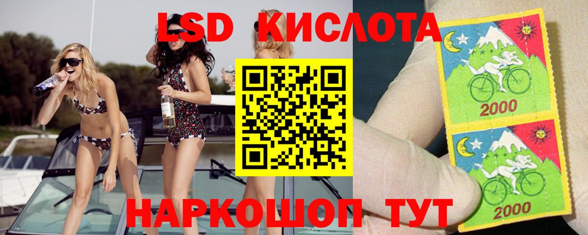 LSD-25 экстази  Вход с VPN  Лсд 25 экстази кислота  Кимры  ЛСД экстази кислота 