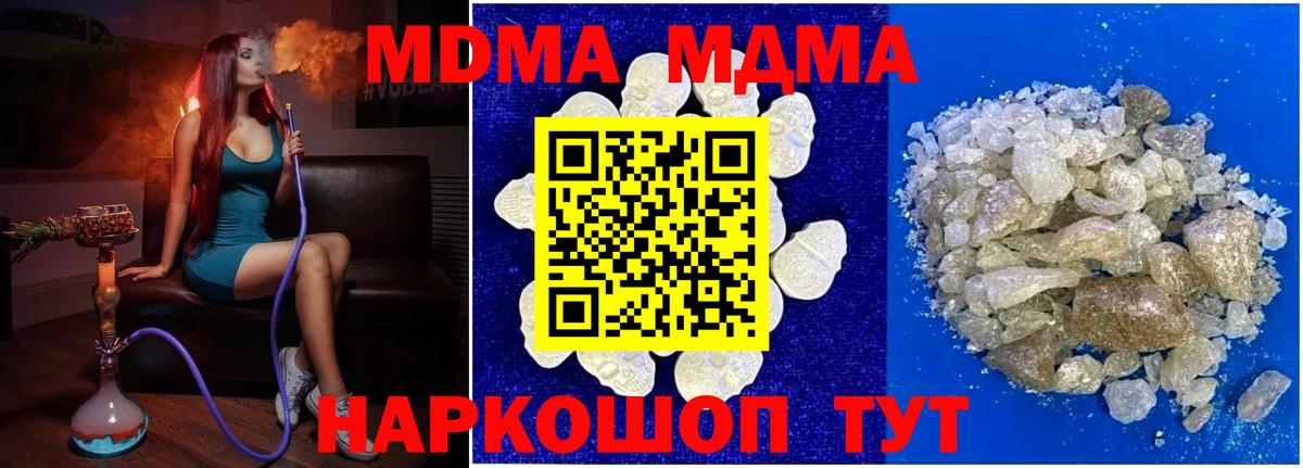 МДМА кристаллы Кимры
