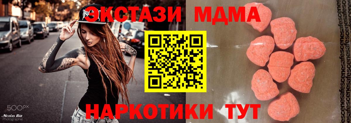 МДМА VHQ  MDMA Molly  МДМА  Вход с VPN  Кимры 