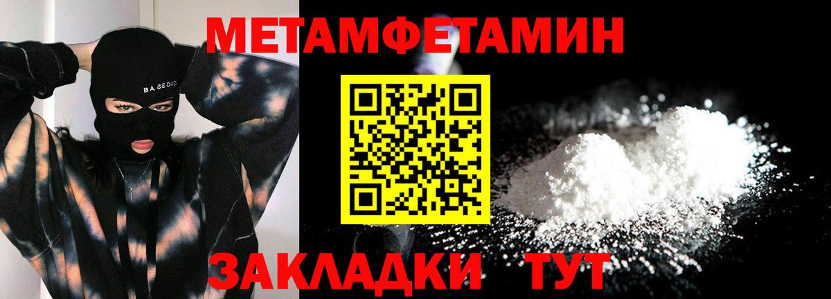 МЕТАМФЕТАМИН пудра  Вход с VPN  МЕТАМФЕТАМИН пудра  Кимры 