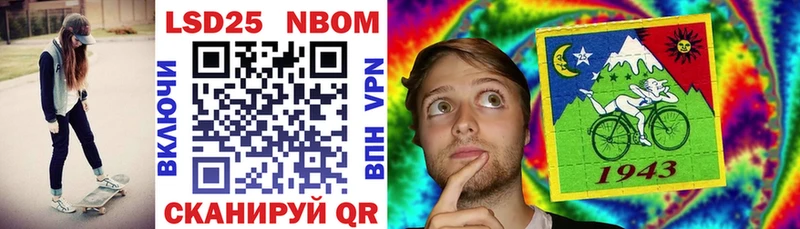 Марки NBOMe 1,5мг Кимры