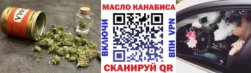 ТГК гашишное масло  Кимры 